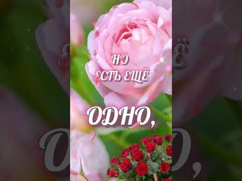 Тебе!🌹#длятебя #отсердцаксердцу🌹 #признание #тебе 🌹