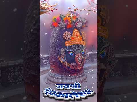 har har mahadeo