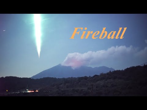 桜島上空に大火球　Fireball appeared over Sakurajima volcano on March 06, 2020.