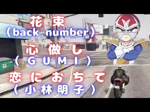 【ストグラ】ファン太が歌う至極の３曲【ファン太/切り抜き】