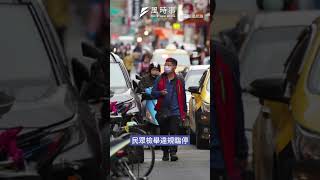 檢舉新規引熱議？交通部：優化道路環境刻不容緩！#交通違規 #交通部 #行人地獄 #行政院