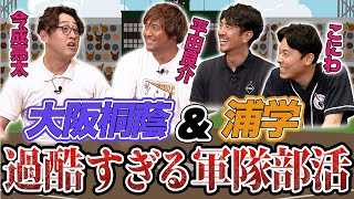 本当に野球部！？ 「劇団 浦和学院」誕生の理由