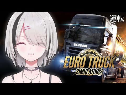 【 Euro Truck Simulator 2 】ハロウィンなのでトラックを運転します【空澄セナ/ぶいすぽっ！】