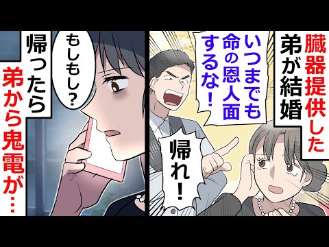 結婚式に招待された