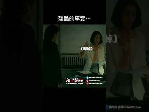 【Short】殘酷的現實⋯我們一起面對🥹