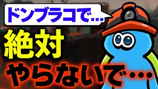 サモランを極めすぎたイカによる実況バイト#3【スプラトゥーン3】