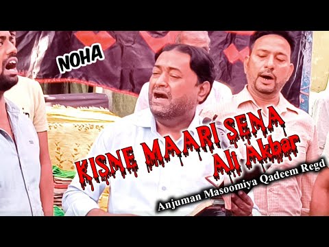 LIVE MAJLIS E CHEHLUM MARHOOM ZAIGHAM ABBAS | NOHA | KISNE MARI SENA ALI AKBAR