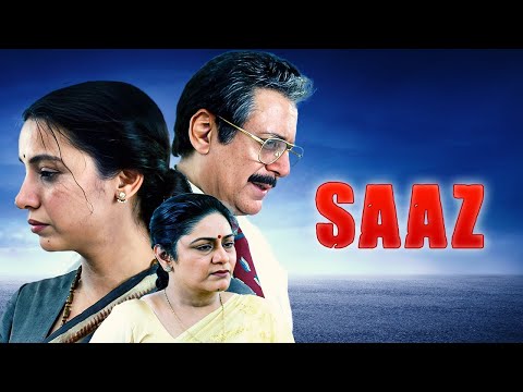 शबाना आजमी की बेहतरीन फिल्म Saaz Full Movie | Shabana Azmi, Aruna Irani, Zakir Hussain, Parikshat S