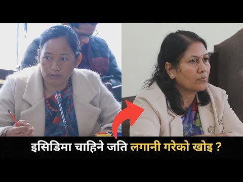 शिक्षा समितिमा बल्ल उठ्यो इसिडि शिक्षक र विद्यालय कर्मचारीका कुरा, सेवा सुविधा बारे छलफल