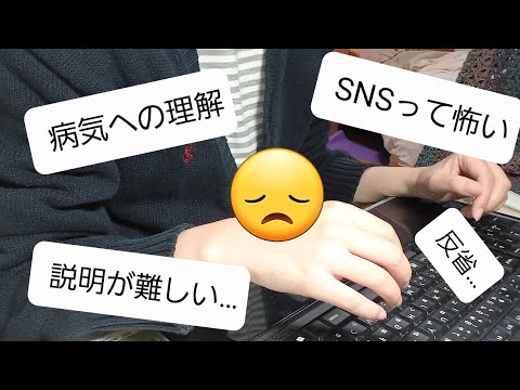 SNSで起こったこと。反省とこれからの課題を模索する。