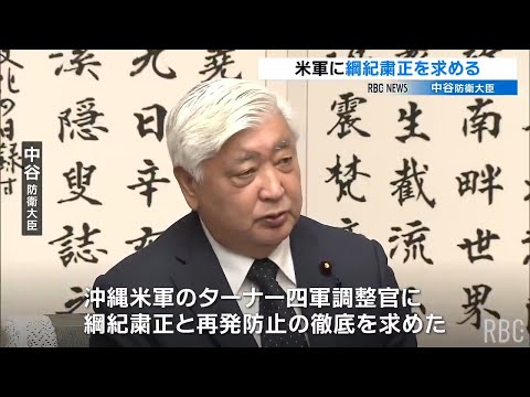 中谷防衛大臣が玉城知事と面談