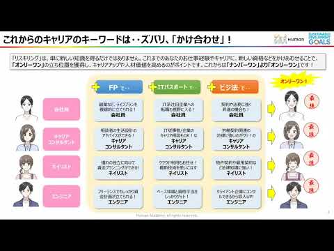 40秒でわかる！超おすすめのリスキリング資格！