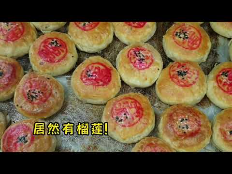 100年老字号手工豆沙饼，味道不变！