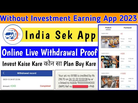 Sek ! Sek App ! Sek Se Paise Kaise Kamaye ! Sek Withdrawal Proof ! Sek Without Investment Earning Ap