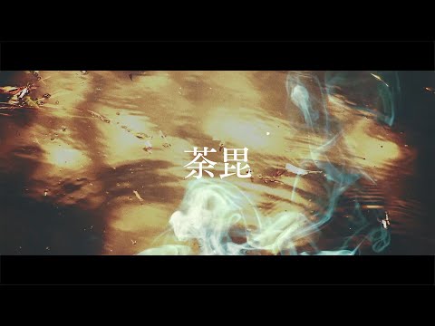 Yuta Orisaka - Cremation (Official Visualizer)