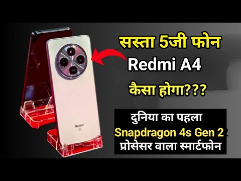 Redmi A4 5G: सस्ता 5जी फोन Redmi A4 कैसा होगा? Khushnoor Barelvi