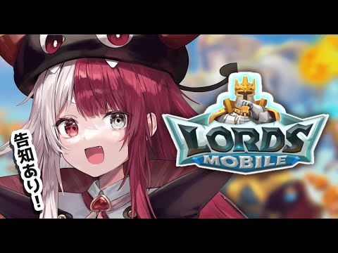 【 視聴者参加型 】ローモバ中間発表！うれしい追加告知もあるぞ✨【 ロードモバイル 】