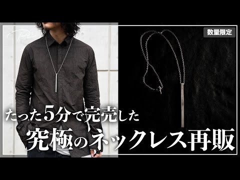 【絶対買い】メンズネックレスはこれ買えば完璧です...。