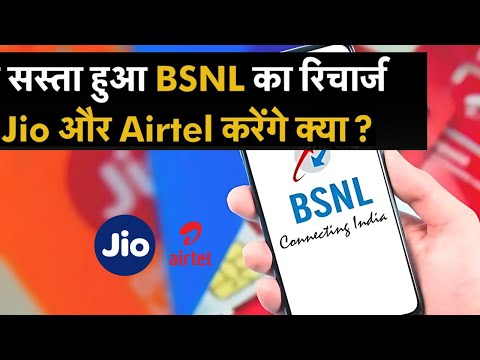 BSNL का नया धमाका! 100 रुपए सस्ता Recharge Plan, जानें सभी फायदे