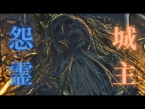 招待状を貰ったのに襲われたんだがｗ【Bloodborne】＃12