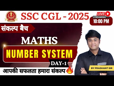 SSC 2025 | Number System | SSC Maths | Number System by Prashant Sir #ssc #cgl