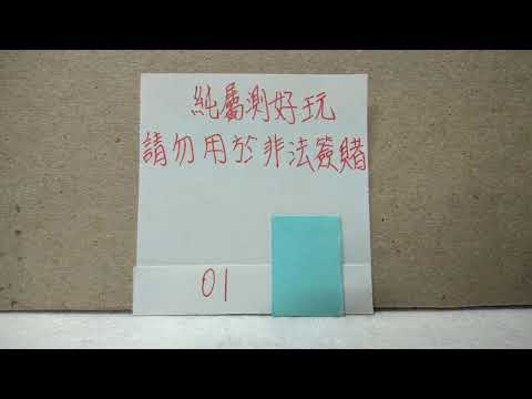 2024/11/01預測今彩539（這裡不騙你繳費加會員來詐騙取財，要看老子測牌就先訂閱，如不願訂閱就別看，日後如退訂不准再來看）老子就是狂.老子就是傲.老子就是目中無高人(1)