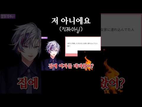 사람 잘못 보셨습니다【니지산지/후와 미나토】