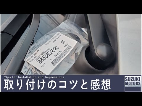 フォレスター カバーウインドシールドワイパアーム 86538-sa020 スバル純正