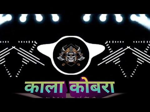 काला कोबरा देखनी 💞kala cobra song remixkala cobra song malai music