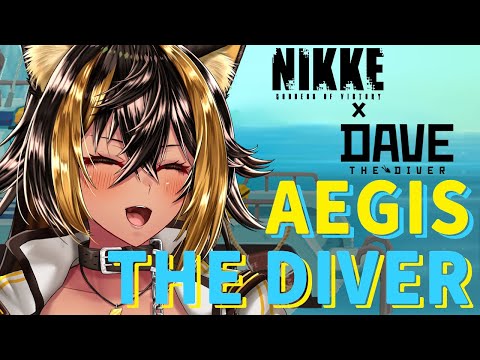 NIKKE x DAVE ミニゲームあそぶ！ミニゲームだから短め？かな⚡【猫小夜くろえ】