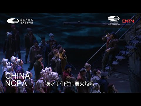 NCPA opera “Der Fliegende Holländer” (Excerpt)