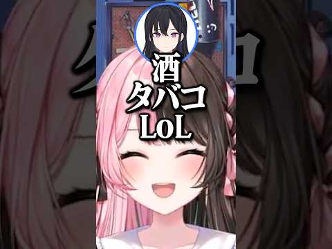 LoLのランクで世界が変わってしまった一ノ瀬うるは【ぶいすぽっ！切り抜き/橘ひなの】 #ぶいすぽ #切り抜き #LoL