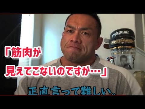 筋トレで体重が10kg増えたのに、筋肉が見えてこないのは、なぜ？　【切り抜き】Hidetada Yamagishi