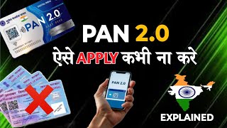 NEW PAN Card | PAN 2.0 Explained | All Questions Answers 2024 #PAN2.0 #viralvideo