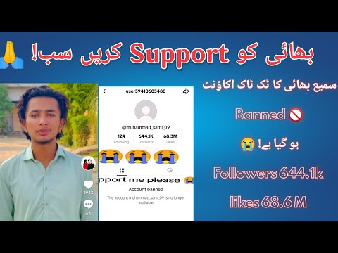 Samialipuralla_09 ban on tiktok 😔 #AyyanShabbir @Poetry_boy09 #trending #tiktok