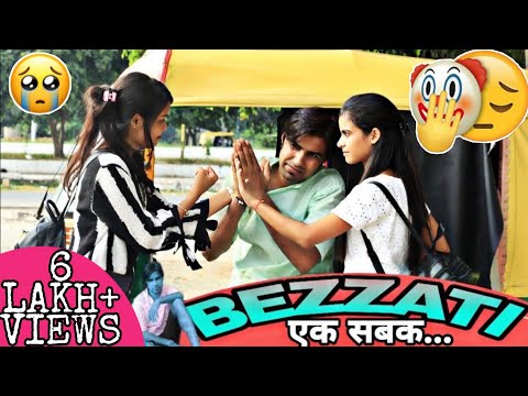 BEZZATI |AMAN BHATI