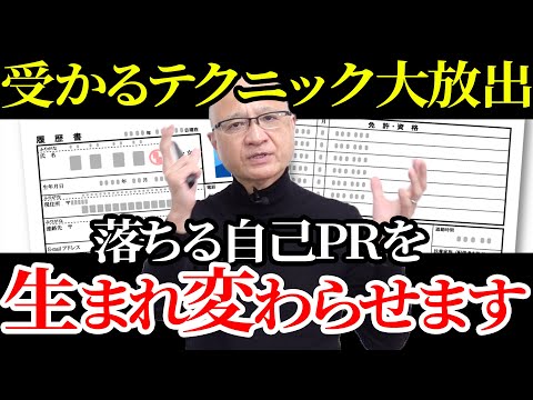 平凡なガクチカを受かるガクチカに変える方法 #25卒 #選考対策 #自己PR #ガクチカ