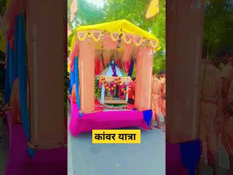 Shiv ke Dham chlo #shiva #kanwaryatra #kashi #prayagraj #kashivishwanath #mahadev #shortsvideo