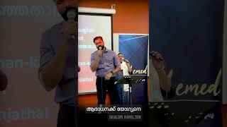 Aradhankku Yogyan | Benson Baby | Shalom Hamilton #shorts  #pentecostal #shalomchurch #music #canada