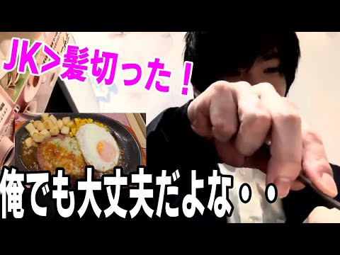 【陰キャ社会人】ハンバーグ食いたいから学生御用達のサイゼリヤでびくびくしてきた