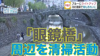 中島川 川の清掃で海もきれいに 日本財団 海と日本PROJECT in ながさき 2020 #22