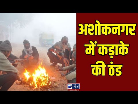 कोहरे की वजह से विजिबिलिटी हुई कम | IndiaNews MPCG