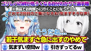 【自分わかりて選手権まとめ】完全にリスナーわかりて選手権と化し、その上ゴリレバの絆が危うくなりそうになるラミィちゃんｗ【雪花ラミィ/ホロライブ/切り抜き/らみらいぶ/雪民】