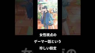 勝手に簡易アニメ評価【山田くんとLv999の恋をする】