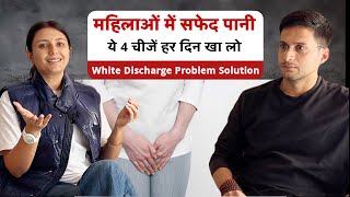 4 Home Remedies For White Discharge Ft.@upasanakiduniya | Safed Pani - Leukorrhea | Himanshu Bhatt