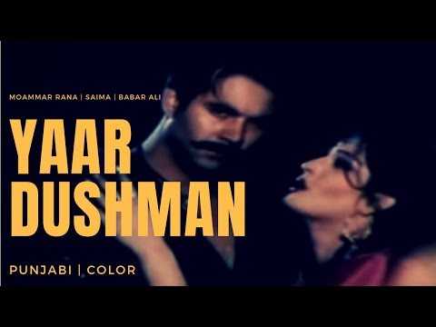 YAAR DUSHMAN |Saima, Moammar Rana, Babar Ali, Nazo, Naghma, Nayyar Ejaz, Afzal Khan | FILMY DUNYA