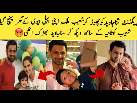 Shoaib Malik celebrates son birthday🎂After Divorce|Shoaib malik 2nd Marrige|Shoaib Malik Sania Mirza