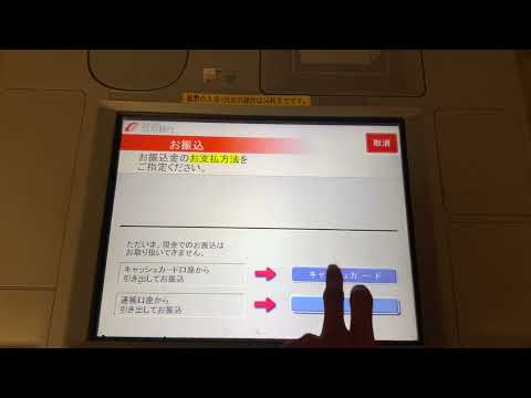 筑邦銀行 OKI ATM-BankIT Pro お振込み