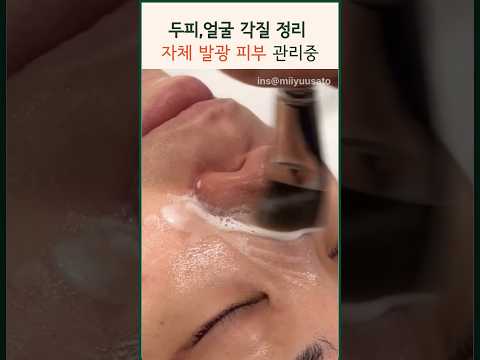 연예인 피부관리 자체 발광 피부 라라필 스킨라미네이팅 관리 영상 #라라필 #피부관리 #연예인마사지 #모즈클리닉