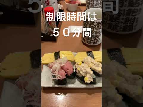 厚木市　寿司居酒屋七福　寿司食べ放題